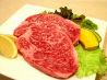 栄来亭麻布十番 焼肉のおすすめポイント1