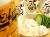 元祖 串焼 どまんなかのおすすめ料理3