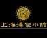 上海湯包 銀座3丁目店のお店ロゴ