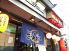 元祖 串焼 どまんなかのロゴ