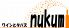 ヌクミ nukumiのロゴ