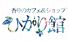 ひかり館 カフェのロゴ