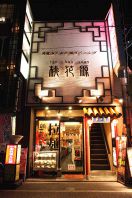 四条大宮から徒歩30秒！