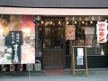 東通り・お初天神・太融寺　若葉屋 ましゅ屋店 塩焼肉・白もつ鍋の雰囲気