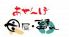 あせんぼ 母屋 離れのロゴ