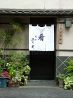 麻布 ふぐ武 ふぐ 活魚料理のおすすめポイント1