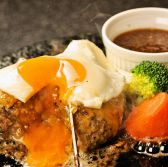 中目黒 大人のハンバーグ