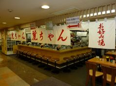 麗ちゃん 南区 松原町の雰囲気1