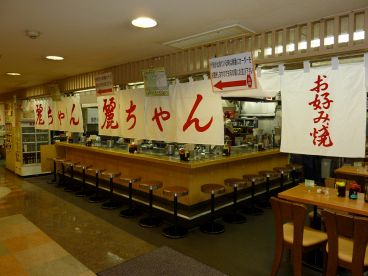 麗ちゃん 南区 松原町の雰囲気1