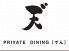 天゛ デン DENのロゴ