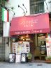イタリア食堂 ブラーボのおすすめポイント1