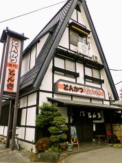 とんき とんかつ 宇都宮市の写真
