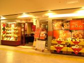 花果山 北区 梅田の雰囲気3