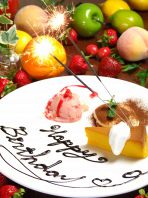 お誕生日、記念日には…