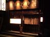玉の葉ぐーや 西麻布のおすすめポイント1