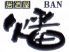 燔 和洋居酒屋のお店ロゴ
