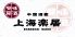 上海楽居のロゴ