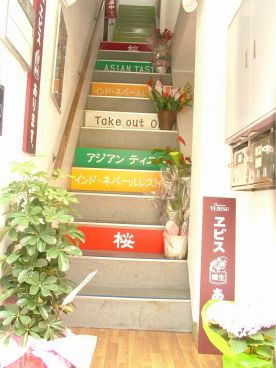 インド ネパールレストラン 桜の雰囲気1