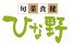 ひな野 新潟古町店 旬菜食健のロゴ