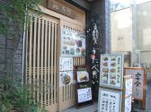 居酒屋 桃太郎の雰囲気3
