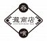 瀧商店 たきしょうてんのロゴ