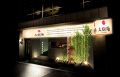 新宿　太樹苑 西新宿店part2の雰囲気