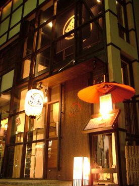 炎丸 本八幡店の雰囲気1