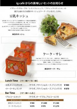 イグ ig カフェ 新丸ビルのおすすめ料理1
