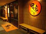 神楽食堂 串家物語 あべの店