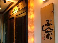 船橋の大人の隠れ家として