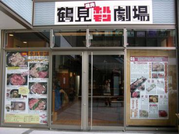鶴見ホルモン劇場　鶴見店>
