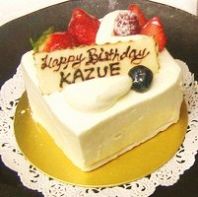 お誕生日にケーキをご用意