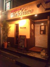 トラットリアビリキーノ TRATTORIA Birichinoの写真