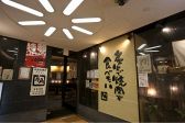 牛角 HEPナビオ店の雰囲気3