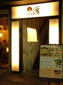 居酒家 かがみ家の雰囲気3