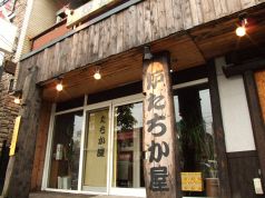 炉 たちか屋の雰囲気1