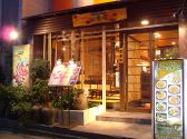田舎屋 赤坂店