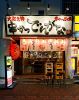 串かつ でんがな 大森店の写真