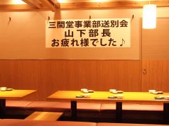 三間堂 海老名店の写真