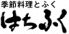 はちふく 上野 個室 旬魚 旬菜 幻の焼酎 ふぐ すっぽんのロゴ