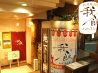 我飯 わがまんまのおすすめポイント1
