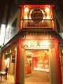 萬福大飯店 川崎店の雰囲気1