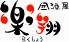 囲酒屋 楽翔のロゴ