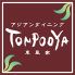 トンプーヤ TOMPOOYA 東風家 大宮東口店 のロゴ
