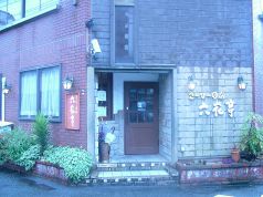 六花亭 ろっかてい 姫路の写真