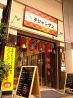 大将軍 テジャングン 韓国屋台のおすすめポイント1