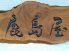 鹿島屋 葵区 上石町のロゴ