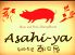 豆豚食堂 朝日屋 アサヒヤ Asahiyaのロゴ