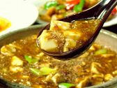 板の間中華 たいりくやのおすすめ料理2