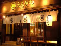 趣のある一軒家